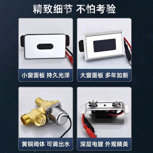 小便池感应器小便斗自动冲水阀红外线全自动冲洗阀配件电磁阀面板 - 图1