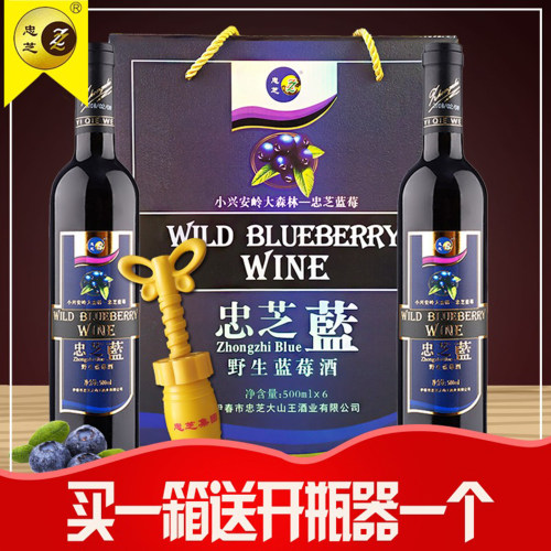 伊春特产忠芝牌野生蓝莓酒果酒果味红酒女士甜酒500ML6瓶整箱包邮 - 图0
