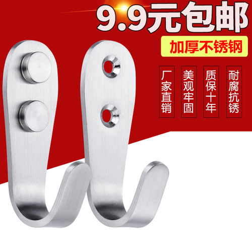 不锈钢挂钩衣帽门后厨房浴室卫生间厕所螺丝打孔固定承重墙壁单勾 - 图0