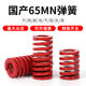 Mold spring compression spring high strength high temperature resistant rectangle