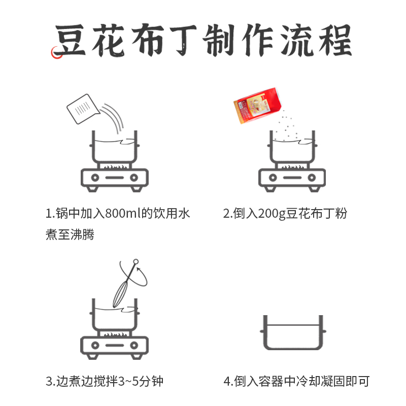 Super超级豆花布丁粉奶茶店专用商用家用甜品烘焙原料果冻粉700g - 图3