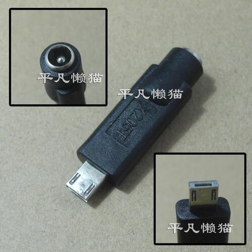 适用 华硕X205TAW X205T E205SA TP200S 电源接口电源接头转接口 - 图0