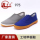 Shandong Lutaibu shoes wear-resistant and anti-slip elderly work shoes
