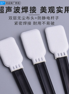 防静电黑色无尘棉签工业净化棉棒圆宽扁尖喷头杆清洁墨刷擦拭棒