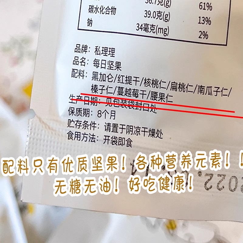 私理理每日坚果整箱30包坚果大礼包混合干果休闲小吃零食礼盒装 - 图1