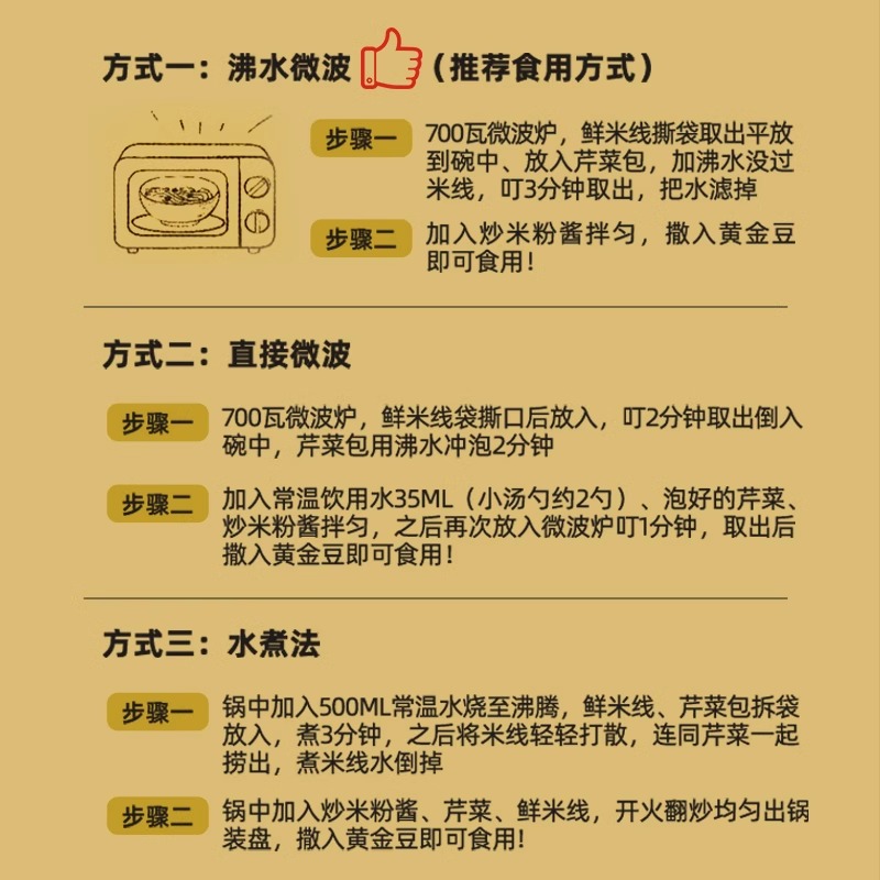 王仁和新疆炒米粉爆辣米粉五份装可煮可微波炉正宗地道炒米粉盒装