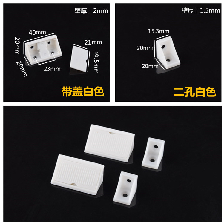 尼龙塑料加厚角码家具直角90度固定层板托 橱柜配件连接件小角铁 - 图0