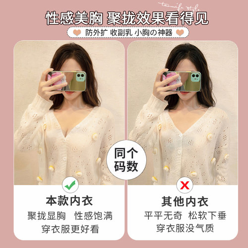 夏季薄款内衣女聚拢大胸显小无痕胸罩上托收副乳防下垂无钢圈文胸 - 图2