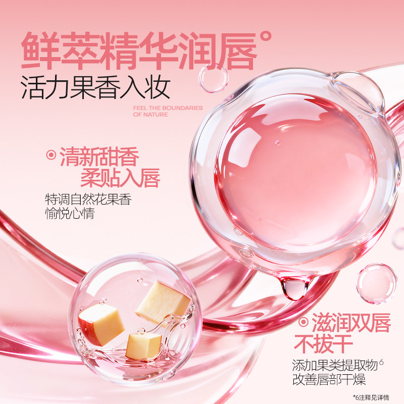 Mistine蜜丝婷小果泥唇霜唇釉唇泥雾面口红不沾杯持久学生平价