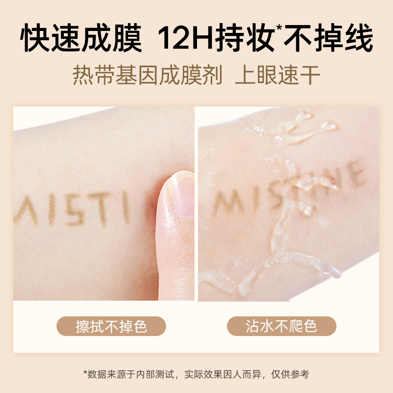 mistine化妆品旗舰店Mistine卧蚕笔眼线液胶笔阴影笔棕色勾勒自然持久防水初学新手1
