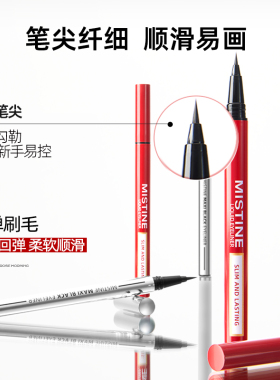 mistine泰国初学者眼线液笔