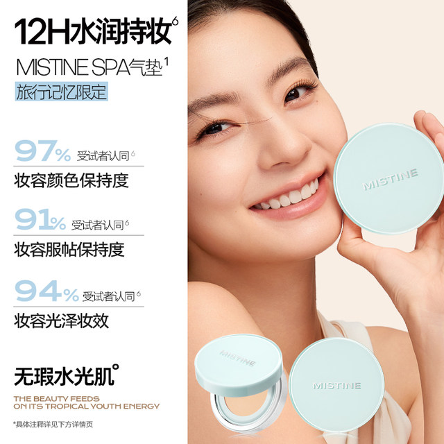 Mistine Li Peien ຂອງ Mistine KEEP powder ພິເສດສະເພາະຂອງ Mistine KEEP powder limited air cushion magnetic Powder soft light set
