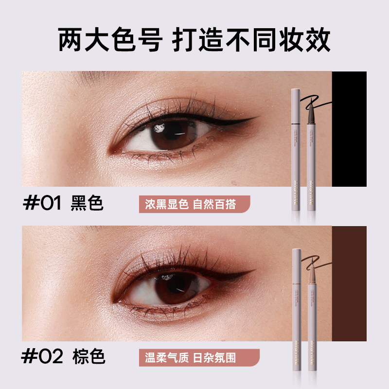  mistine化妆品眼线