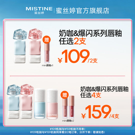 Mistine milk coffee lip glaze water-glossy matte mirror surface is not easy to stick to the cup for women