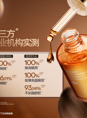 Mistine蜜丝婷泰兰胶原油眼油紧致抗皱淡纹眼霜修护眼部精华油