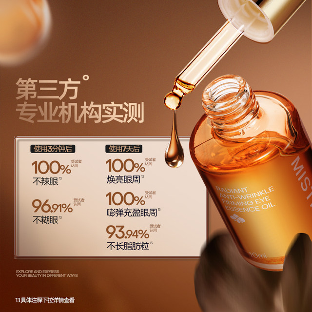 Mistine Collagen Oil Eye Oil Firming Anti-Wrinkle Lightening Eye Cream Repairing Eye Essence Oil