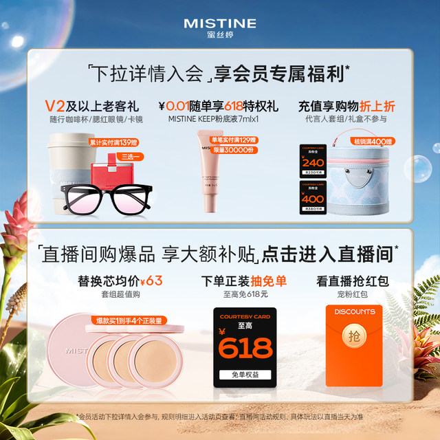MistineKEEP liquid foundation concealer ແລະການແຕ່ງຫນ້າຕິດທົນນານ