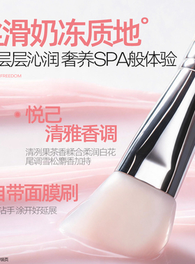 MISTINE蜜丝婷奢润紧致修护涂抹面膜焕现水光感PDRN润养进阶冻膜