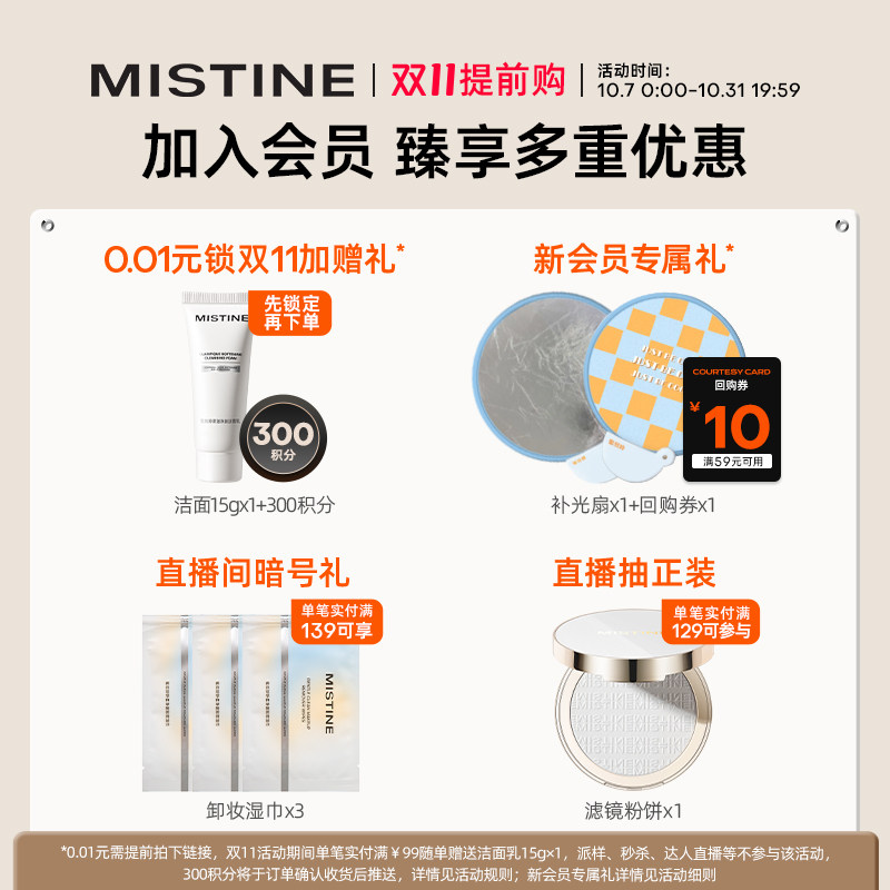 mistine蜜丝婷滤镜羽翼极光混粉饼 mistine化妆品粉饼