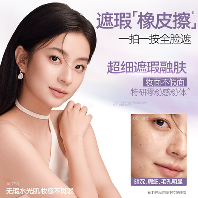 【紫贝限定】Mistine蜜丝婷夜光气垫粉底bb霜遮瑕控油持妆滋润