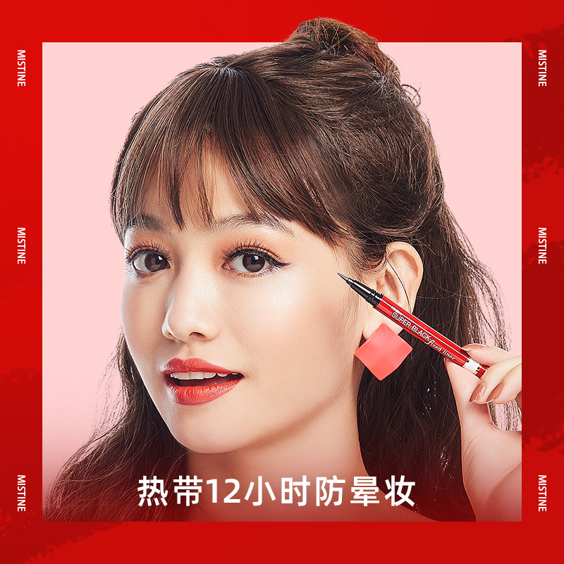mistine化妆品旗舰店泰国Mistine眼线液笔蜜丝婷持久极细胶笔不晕染防水新手 初学者0