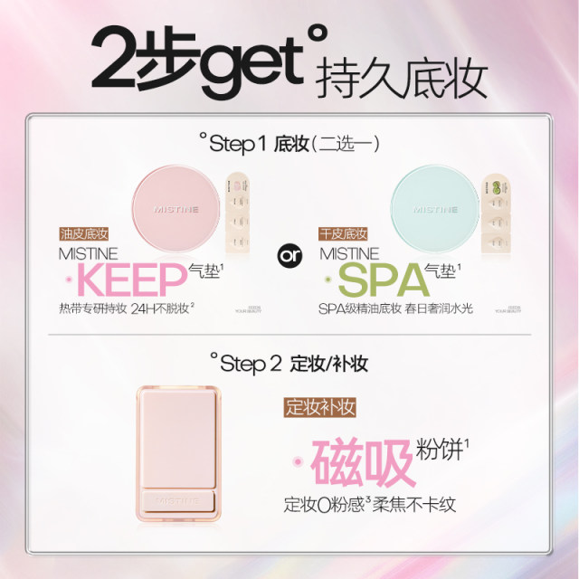 Mistine Li Peien ຂອງ Mistine KEEP powder ພິເສດສະເພາະຂອງ Mistine KEEP powder limited air cushion magnetic Powder soft light set