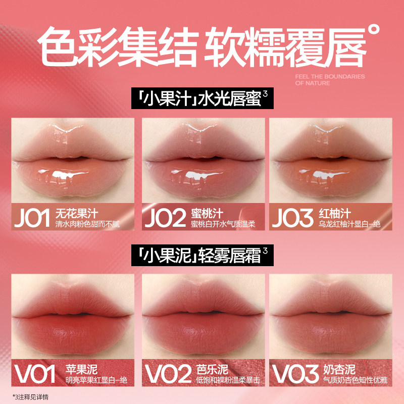 Mistine蜜丝婷小果泥唇霜唇釉唇泥雾面口红不沾杯持久学生平价