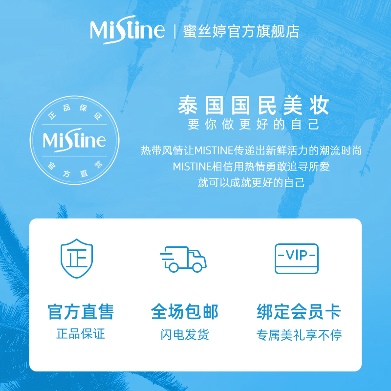 mistine化妆品旗舰店泰国Mistine晒后舒缓修护慕斯防晒喷雾冰泡泡隔离防紫外线正品3