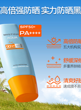 【下拉详情领优惠】Mistine小黄帽防晒霜乳隔离紫外线男女夏10ml
