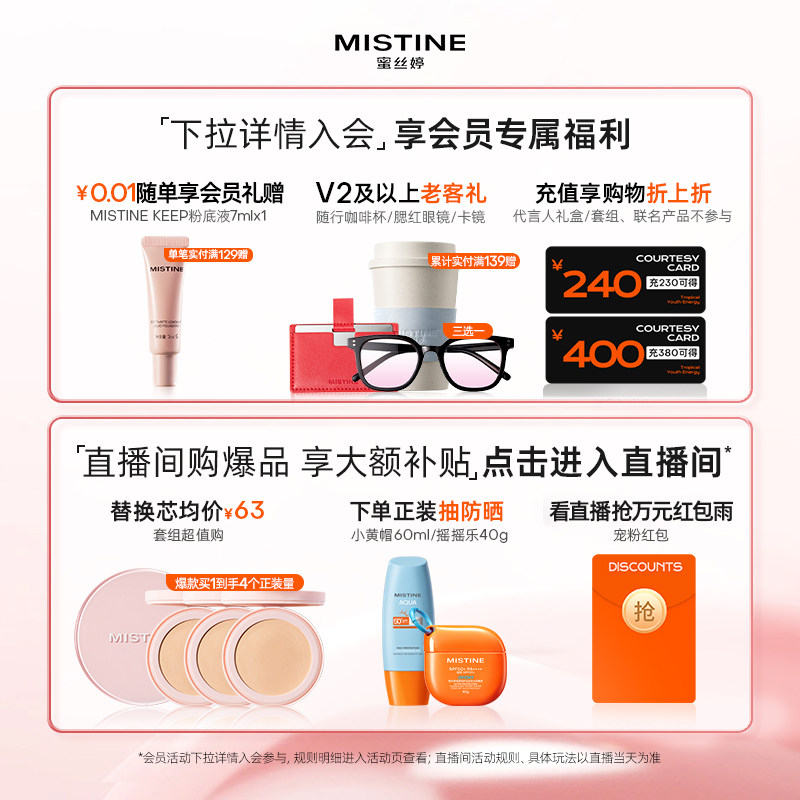 Mistine眼线液笔防水蜜丝婷眉笔两用持久细胶笔不易晕染纤细哑光