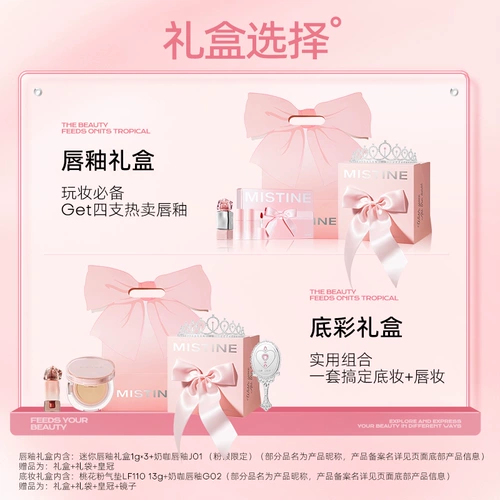 【Подарок】 Mistine Mistine Pink Wishes Подарочная коробка набор макияжа легкий цвет бархатный атлас