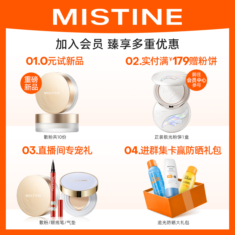 mistine化妆品旗舰店MISTINE蜜丝婷散粉定妆控油持久粉饼防水不脱妆遮瑕干油皮女正品0