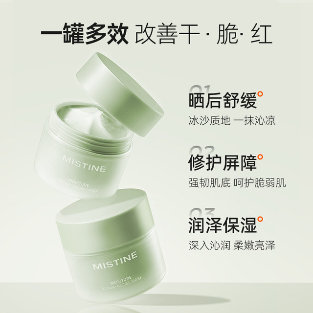 Mistine Hydrating Repair Smoothie Mask After Sun Sun Soothing and Moisturizing 90g
