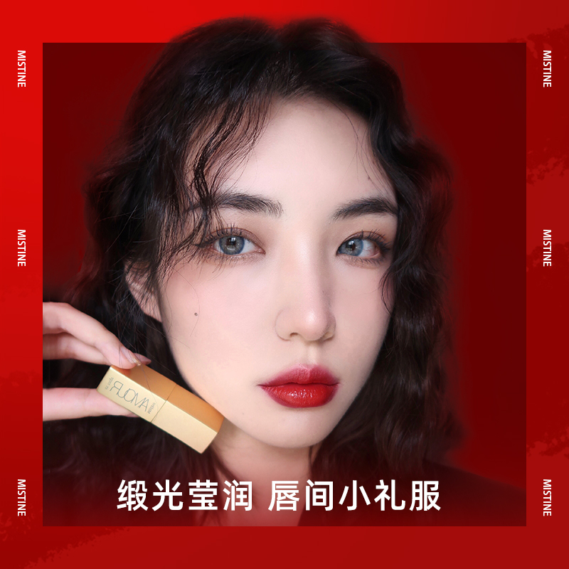 mistine化妆品旗舰店泰国mistine小金条口红女唇膏保湿滋润不掉色小众品牌学生款正品0