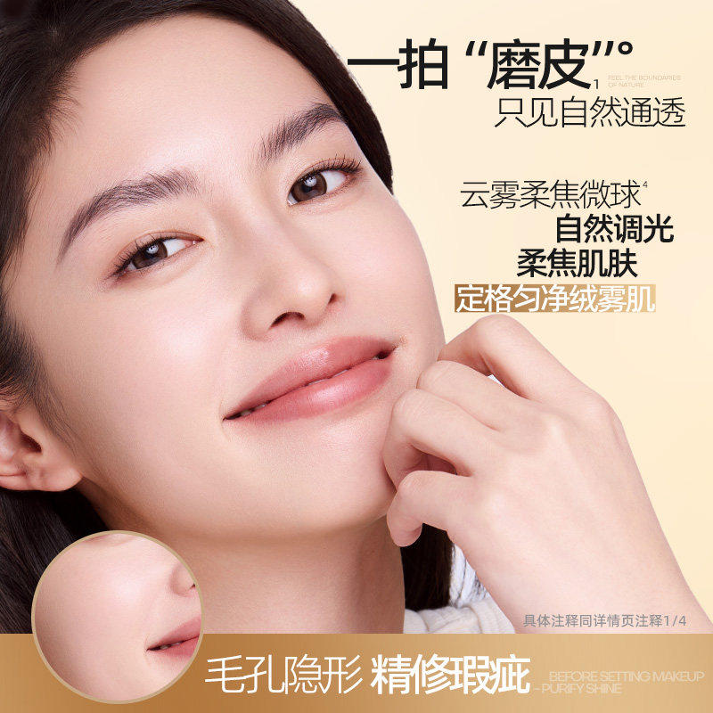 Mistine蜜丝婷官方旗舰店羽翼粉饼防晒粉饼定妆散粉遮瑕控油持久