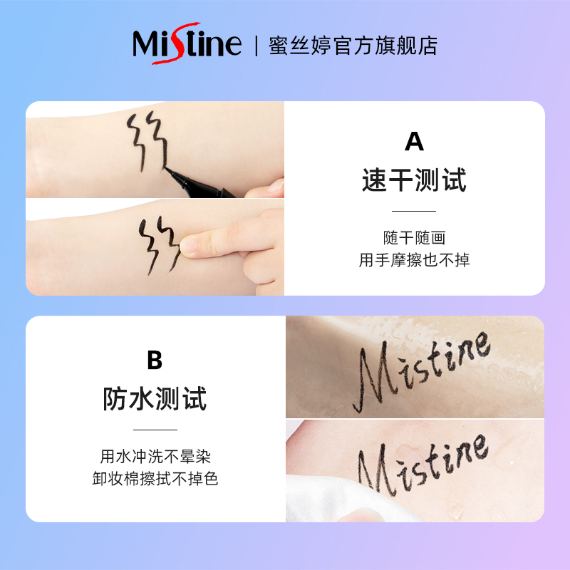 mistine化妆品旗舰店泰国Mistine眼线蛋鹅卵石眼线笔ROC防水极细胶笔不晕染新手初学者3