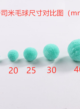 diy开司米手工头饰杨梅球