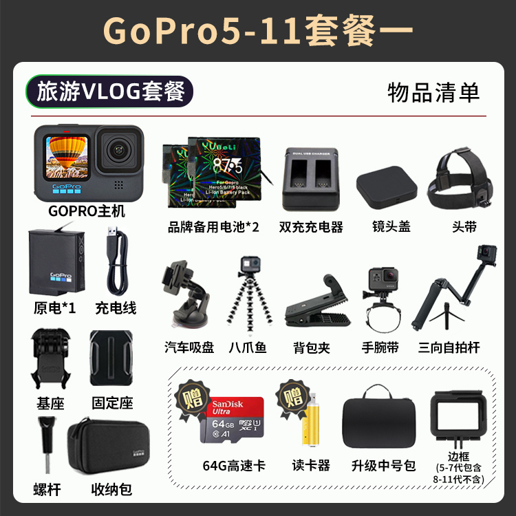 GoPro hero11 Black/Silver黑狗10/9/8/7/6/5防抖超清摄像运动相-图1