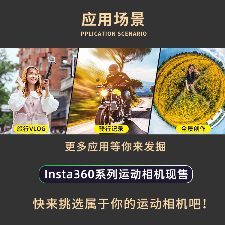 Insta360 X4全景运动相机8K影石ONEX3/X2骑行摄像机智能跟拍防抖 - 图1