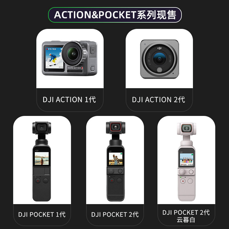 DJI/大疆 Action运动相机osmo灵眸Pocket1/2口袋云台手持防抖摄像_虎窝淘