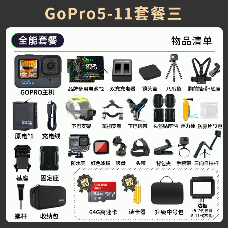 GoPro hero11 Black/Silver黑狗10/9/8/7/6/5防抖超清摄像运动相-图3