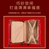 Красный чемодан для невесты, коробка