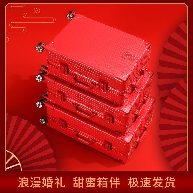 红色结婚陪嫁皮箱子新娘女压婚礼用 喜朗顿旅行箱