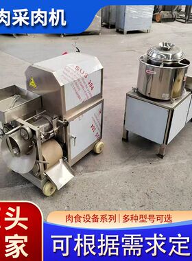 全自动鱼糜采取设备 黄花鱼鲢鱼采集鱼肉机 鱼丸子成套加工流水线