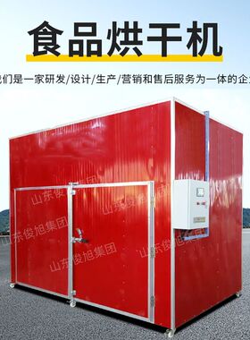 葡萄、提子干燥机设备提子干燥窑葡萄干燥房葡萄干燥室提子干燥箱