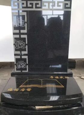 山西黑墓碑陵园草坪碑黑色大理石 农村土葬中国黑墓碑刻字合葬碑