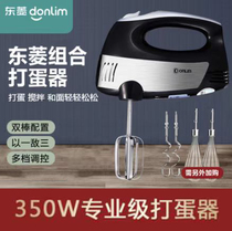 East Rhombus HM955 Eggbeware Electric Home Baking Tool Small And Cream Stainless Steel Whipping Machine