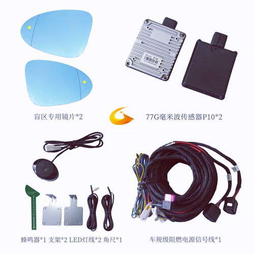 贵睿路虎揽胜极光发现神行专用并线辅助超车预警系统BSD盲区监测 - 图1