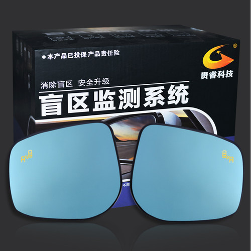 贵睿路虎揽胜极光发现神行专用并线辅助超车预警系统BSD盲区监测 - 图3