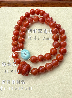 天然南红玛瑙绿松石手链女款单圈手串饰品礼物送女友闺蜜生日礼物